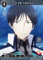 スランプ克服 吉田幹比古 【BB-MHK-011N】